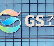 GS E&C to look abroad as business suspension looms