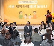 Seoul city government moves to tackle low birth rates