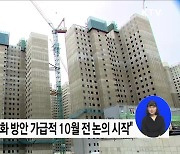 원희룡 장관 "LH·국토부 고강도 수술···차질없이 주택 공급"