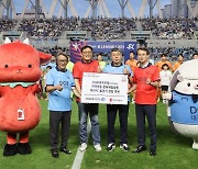 DGB대구은행, 지역 아동 초청 프로축구 관람 행사 개최