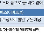 게임으로 채소 키우고 택배로 받는다