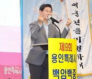 용인 전통축제 '백암백중문화제' 성료...이상일 시장, 지역 풍년 기원