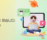 '대교' 손잡을 스타트업 모집…서울혁신센터, 오픈스테이지 밋업