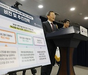 KAIST 포함 과기대, 이공계생들…"R&D 예산삭감 재고해달라"