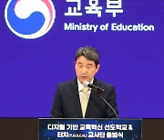 이주호 장관 “추모 공감하지만, 9월 4일 교사 연가는 또다른 갈등 촉발 우려”