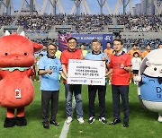 DGB대구은행, 지역 아동 초청 프로축구 관람 행사 개최