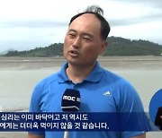 “자식들에게 못 먹여” ‘오염수 저격’ 신안군 어민 정체…과거 민주당 출마했다 낙선