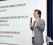 “디지털 시대,새로운 인권 규범 필요하다”