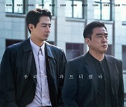 ‘무빙’ 류승룡X조인성 1급 기밀 미션이 시작된다