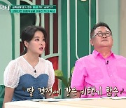 이수민 “父 이용식, 친구들과 여행에 동행‥같은 비행기 같은 숙소”(프리한)