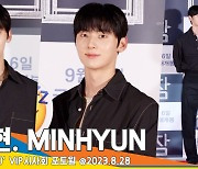 황민현, ‘청순 미남 대장님’ 영화 보러 왔어요(잠 VIP시사회 포토월)[뉴스엔TV]