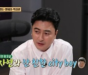 안정환 “정형돈 도시남자, 철저하게 자연과 거리 멀어” 걱정 (안다행)