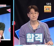 오상진 “내가 KBS 아나운서 시험 떨어지고 조우종 합격” (동상이몽2)