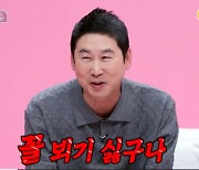 신동엽 즉각 반성 “술 챙기는 모습 꼴보기 싫구나” (쉬는부부)