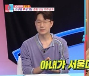 조우종 “♥정다은 서울대 출신, 친척은 하버드 나와” 학력 자랑 (동상이몽2)