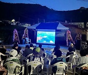 '섬 속의 섬' 신안 흑산 영산도서 '밤바다 환경영화 축제'