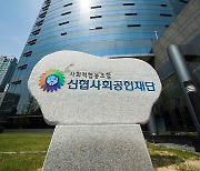 신협사회공헌재단, 소외계층 대학생에 2억 장학금