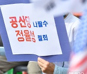 "공산당 나팔수 정율성"