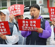 오재형 교육청노조 공무원연맹 본부장 대표발언