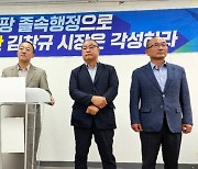 민주 제천시의원 "김창규 시정, 무능·무신뢰·무책임…소통·협치 해야"