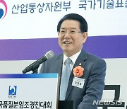 김영록 전남지사, 전국 품질분임조 경진대회 인사말