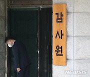 감사원, '사교육 카르텔' 감사…사립학교 교원도 대상