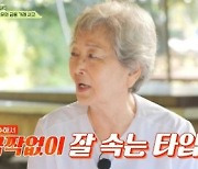 김수미 "김영옥 천만원대 출연료 내 계좌로 들어와"