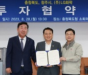 LG화학, 청주 RO멤브레인 공장에 1250억원 증설 투자