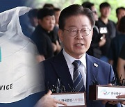 이재명 "9월 셋째주 출석"…검찰, 4일 재통보