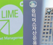 라임 판매 증권사 CEO 징계도 속도…9월 결론낼 듯