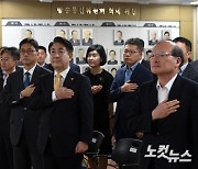 국민의례하는 이동관 신임 방통위원장