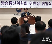 이동관 방통위원장 취임식