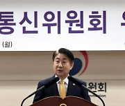 이동관 방통위원장 취임