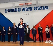 한국의희망 중앙당 창당대회