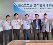 RIST, 이차전지 및 친환경미래소재 분석기술 이끈다