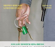 무/의식적으로 전가시키는 필수 노동