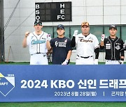 2024 KBO 신인 드래프트 트라이아웃 참가한 선수들 [사진]