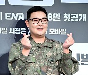 '신병2' 김민호, '훈훈한 손하트' [사진]