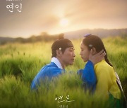 양요섭, '연인' 상승세 지원사격...사극 맞춤 발라드 OST 발표