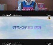 려운, '아빠' 최현욱 첫사랑=설인아라니 '멘붕'.."신은수를 좋아해야지!"(반짝이는 워터멜론)