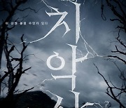 '치악산', 원주시 손배소·보이콧 논란에도 "시사 예정대로 할것" [공식입장]