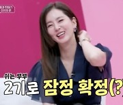 ‘차세찌♥’ 한채아 “현실 부부? 침대에 같이 있지 않는 것”(쉬는부부)[Oh!쎈 리뷰]