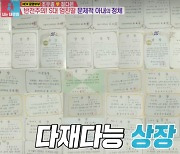 "수능 3개 틀려" 정다은, 서울대 스웩→조우종과 각방살이 '충격' ('동상2') [종합]