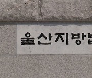 '퉁명스러워 화난다' 편의점 직원에게 흉기 휘두른 60대 실형