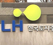 LH 본사 또 압수수색…'수서 철근 누락' 수사 착수