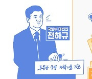 [스프] 홍범도 흉상 이전 추진에…민주 "얼빠진 폭주" · "제정신인가?"