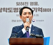 ‘정율성 공원’ 추진에… 보훈부 장관-광주시장 충돌