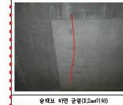 '안전점검 제대로 했을까' 교량·터널 안전진단 전문업체 보고서에 옛날 사진 재탕