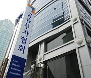 금투협, 내일 증권사 사장단 소집···'빚투' 대책 논의 가능성