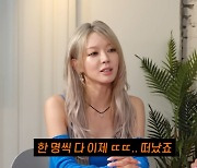 '노빠꾸' 초아, AOA 탈퇴·결혼설 직접 해명.."내가 제일 딱해" [종합]